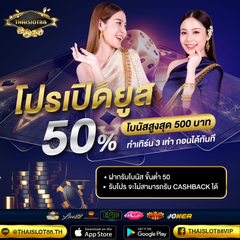 thaislot88