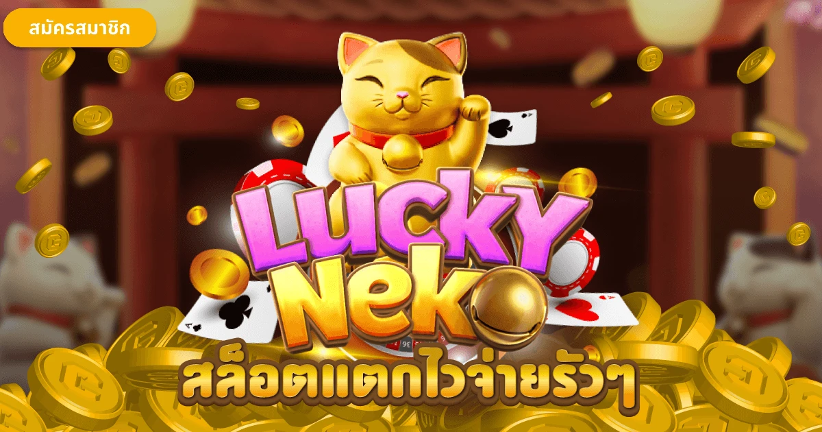 lucky neko game
